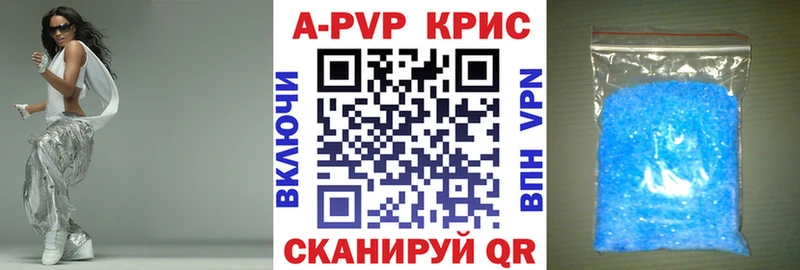 APVP крисы CK  Канаш 
