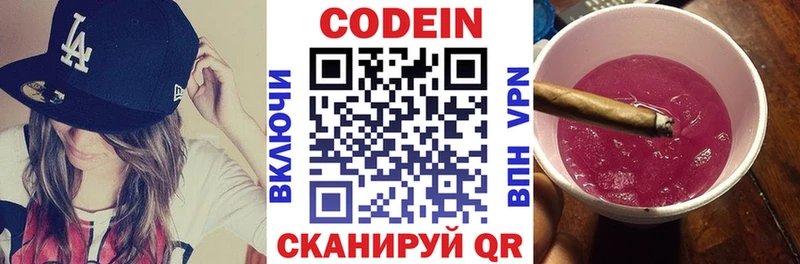 купить   Канаш  Codein напиток Lean (лин) 
