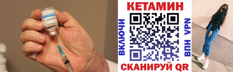 Кетамин VHQ  блэк спрут рабочий сайт  Канаш  цена  
