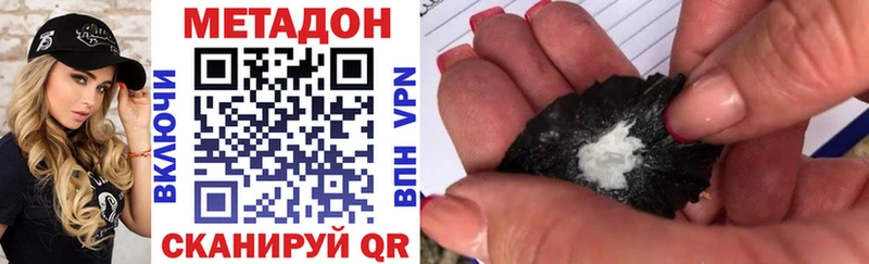 Метадон мёд  как найти закладки  Канаш 